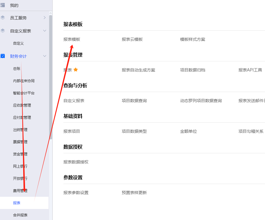 图片[2]-财务报表打印有网格线和边框线的处理方式-oserp