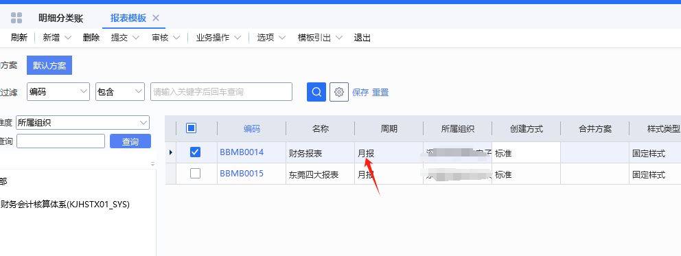 图片[3]-财务报表打印有网格线和边框线的处理方式-oserp