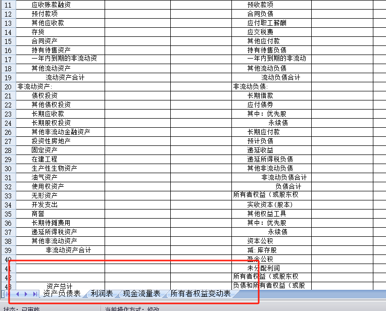 图片[6]-财务报表打印有网格线和边框线的处理方式-oserp