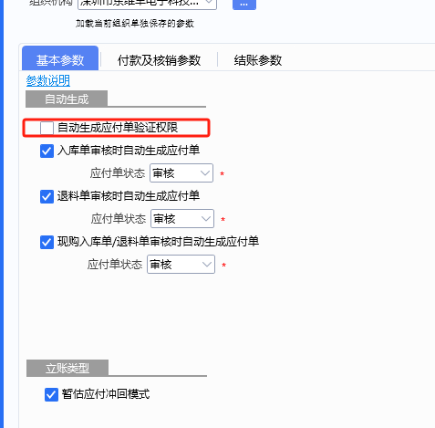 20240306170250589-image