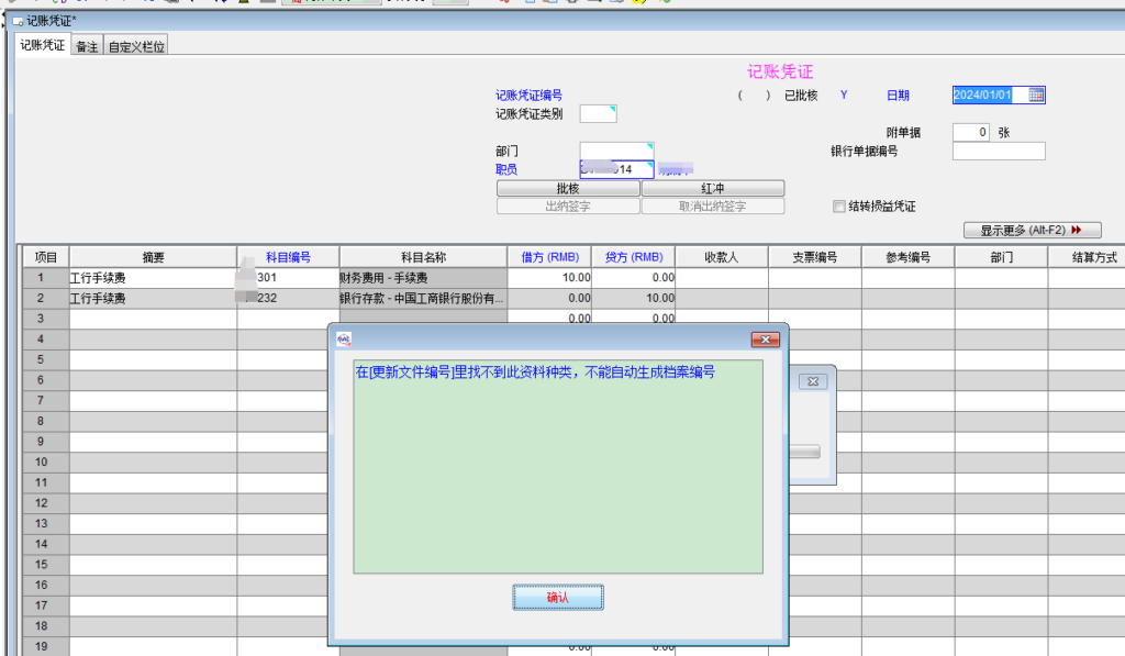 20240307083941466-image