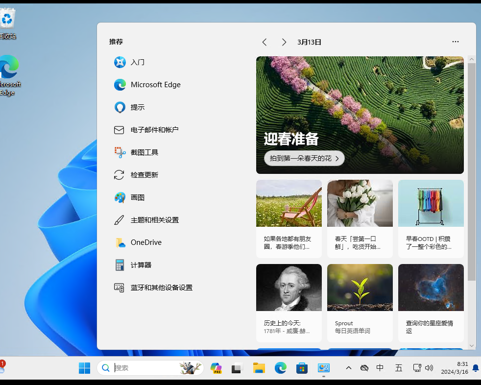 20240316083202161-image