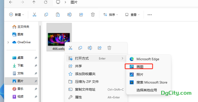 Windows 11：如何在 Paint 画图中单击一下裁剪图像？-oserp
