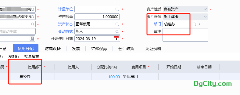 图片[11]-自定义一个折旧费用报表，包含科目编码等信息-oserp