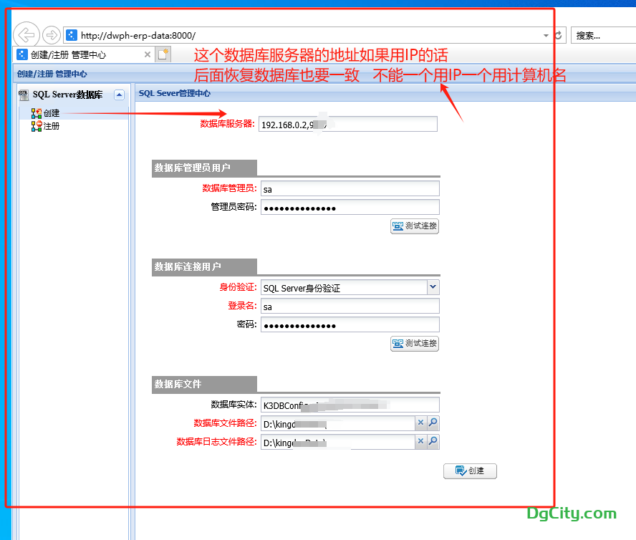 金蝶应用服务器和数据服务器卸载后重新安装遇到的坑-oserp