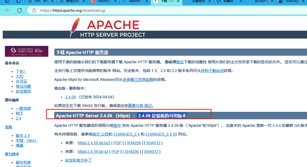 在Ubuntu 22.04将Apache2 升级到最新版本2.4.59-oserp