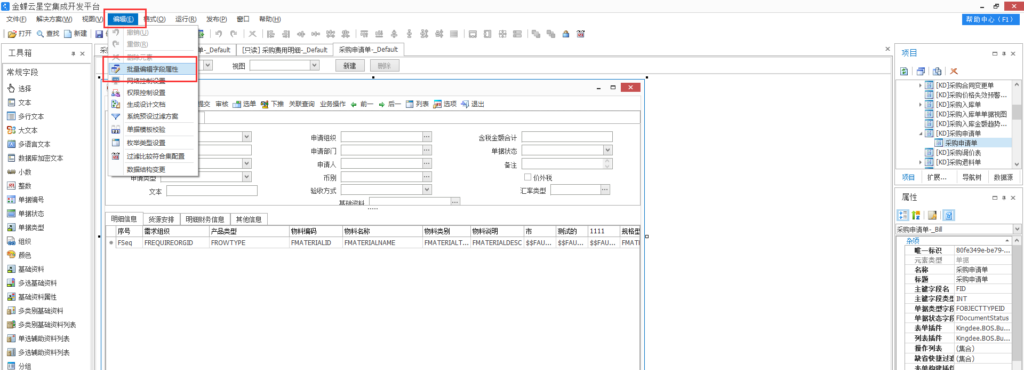 图片[5]-云星空ERP设置审核后自动下推功能-oserp