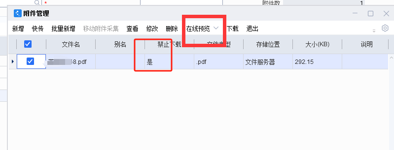 云星空禁止下载的附件无法在线预览的解决办法-oserp