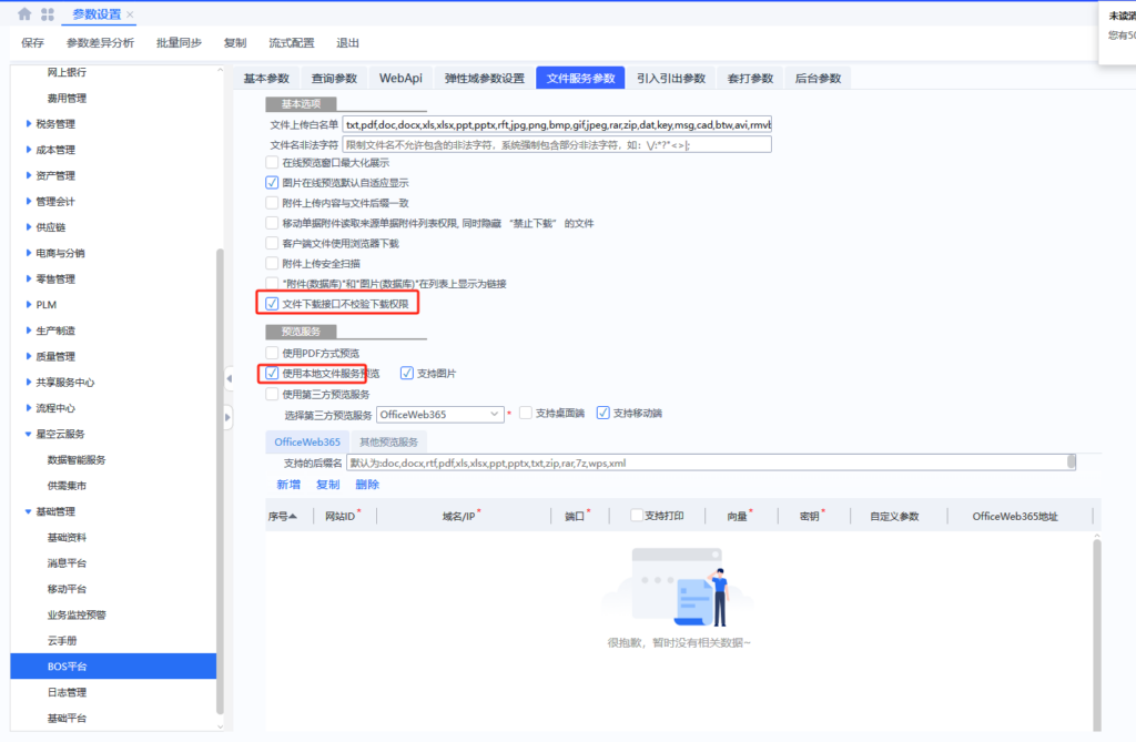 20240426102157375-image