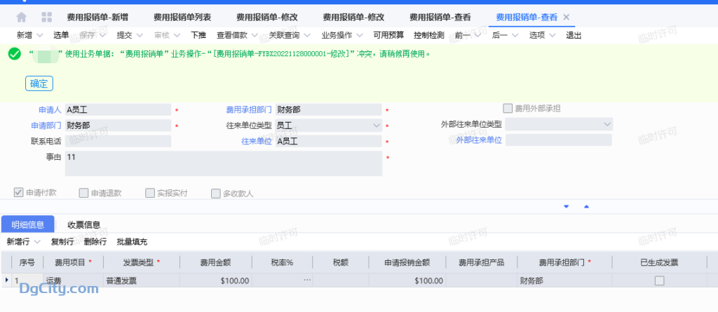 20240516134134799-image