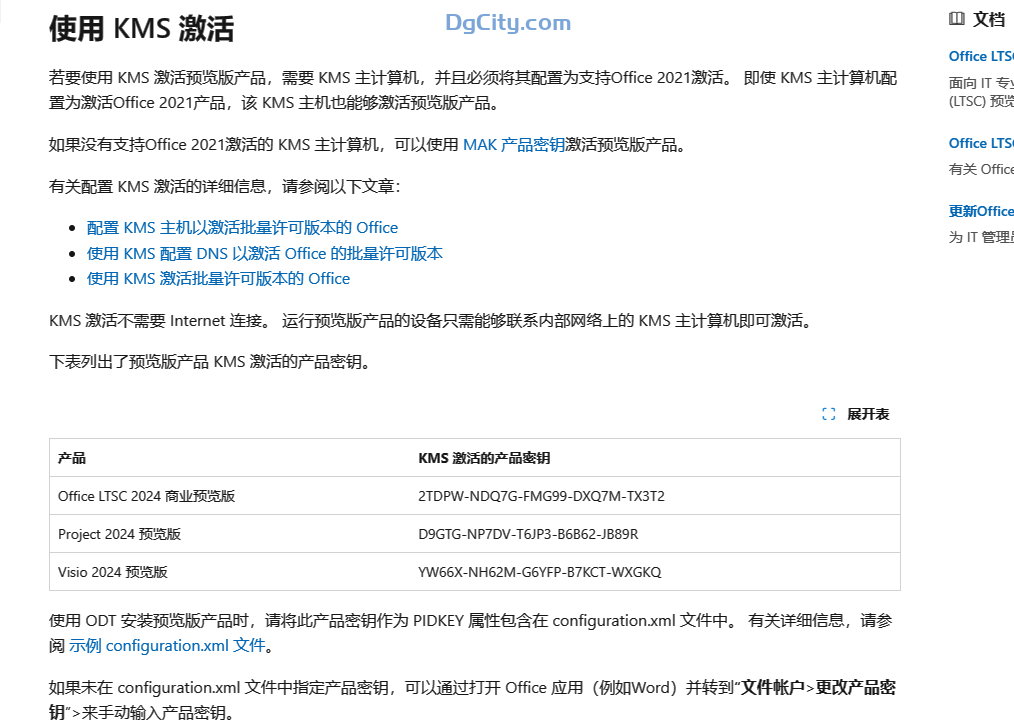 20240516145022450-image