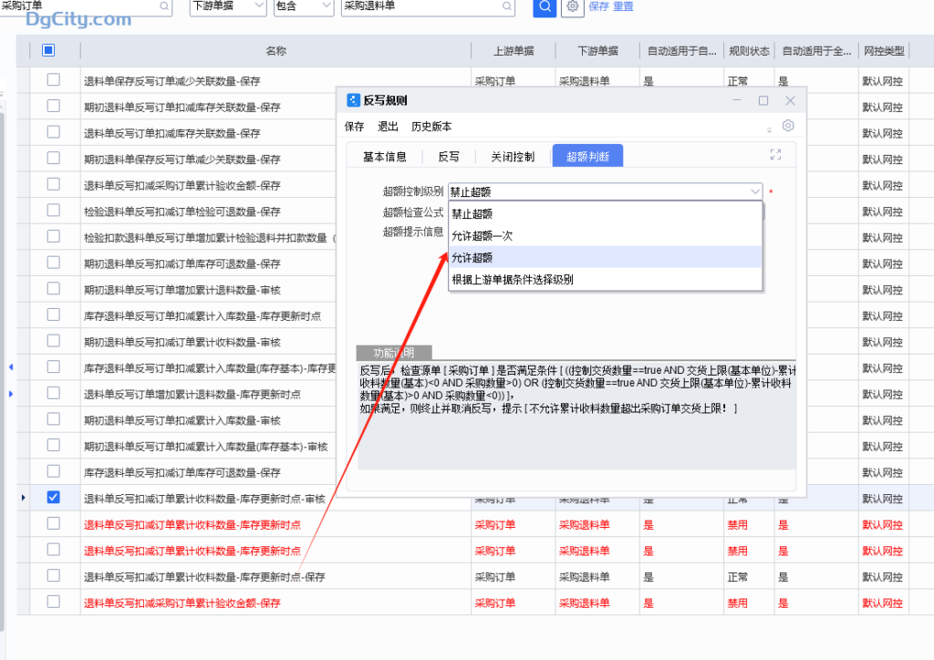 图片[2]-云星空采购订单上的累计收料数量为负数的问题-oserp