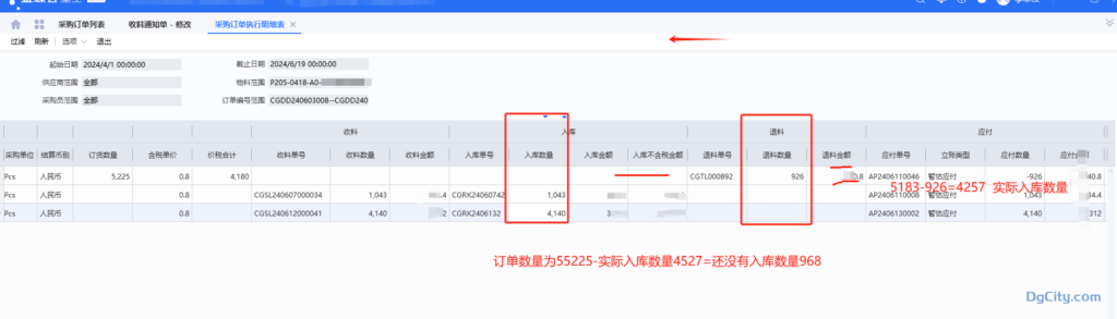 图片[2]-采购订单下推收料通知单提示:存在以下领用套数小于累计收料数-oserp