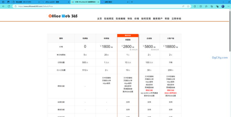 云星空文件服务预览接入第三方预览服务 kkfileView-oserp