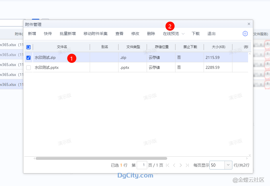 图片[4]-云星空文件服务预览接入第三方预览服务 kkfileView-oserp