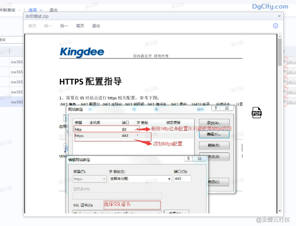 图片[6]-云星空文件服务预览接入第三方预览服务 kkfileView-oserp