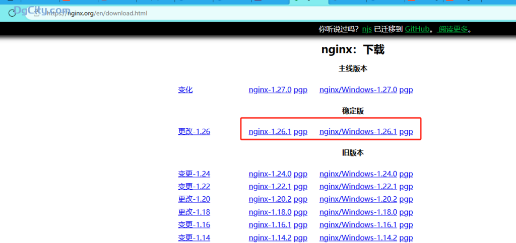 ubuntu22.04安装最新版本的nginx-oserp