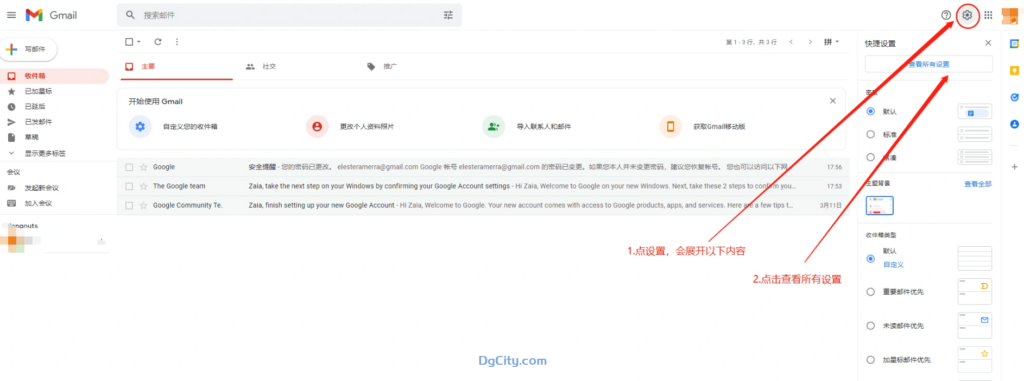 网站使用谷歌Gmail邮箱通过SMTP发送邮件开通说明-oserp