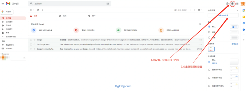 网站使用谷歌Gmail邮箱通过SMTP发送邮件开通说明-oserp