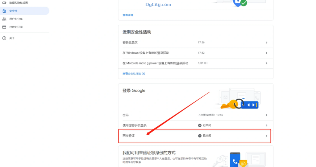 图片[5]-网站使用谷歌Gmail邮箱通过SMTP发送邮件开通说明-oserp