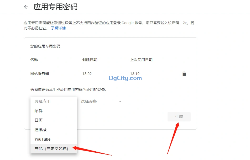 图片[7]-网站使用谷歌Gmail邮箱通过SMTP发送邮件开通说明-oserp