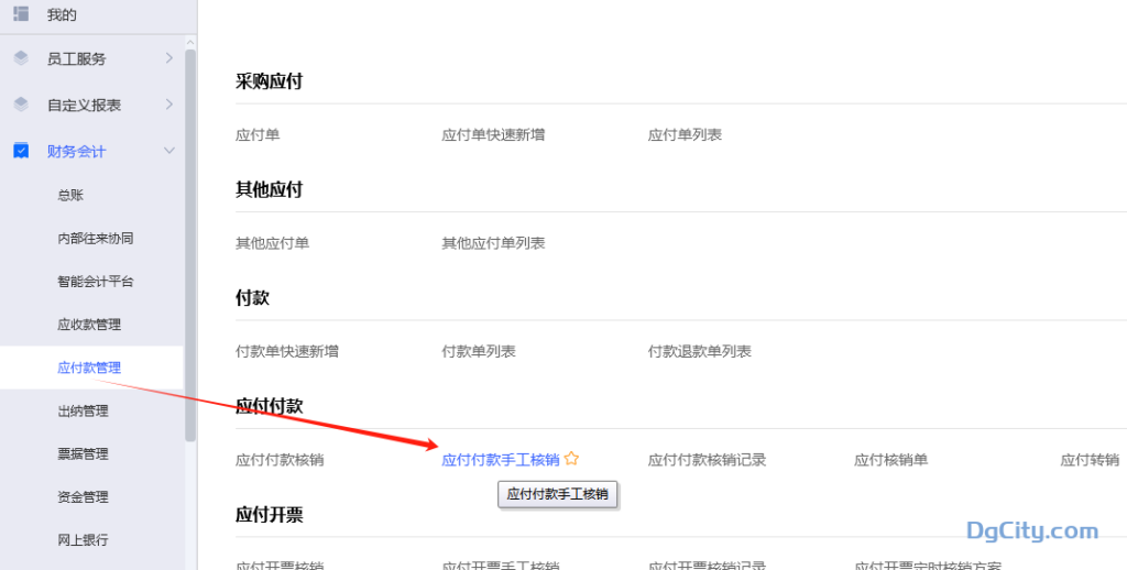 图片[1]-云星空多供应商和多客户核销教程-oserp