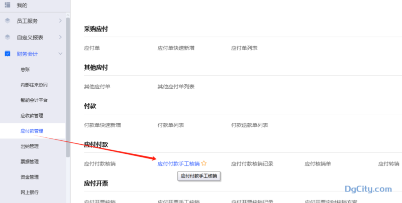 云星空多供应商和多客户核销教程-oserp