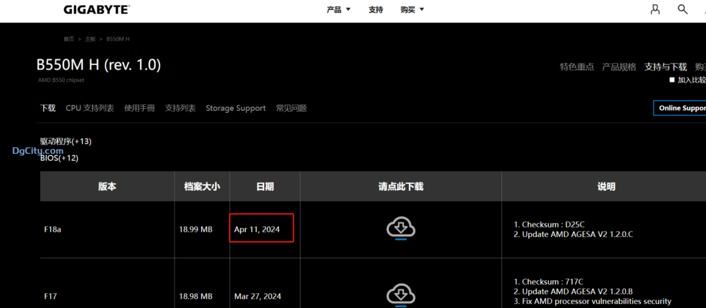 图片[2]-技嘉 B550M H主板如何安装windows 11-oserp