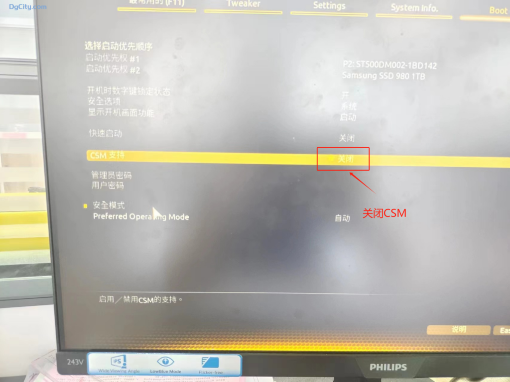 图片[3]-技嘉 B550M H主板如何安装windows 11-oserp