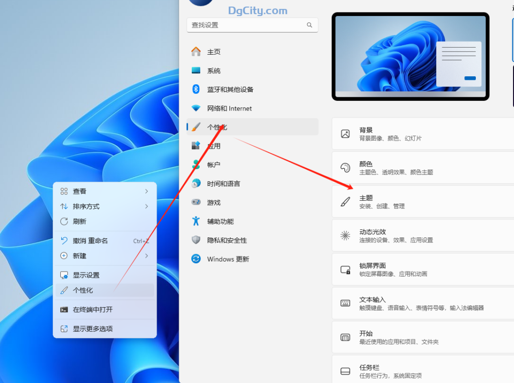 图片[2]-更改 Windows 11 主题以及下载新主题的位置-oserp