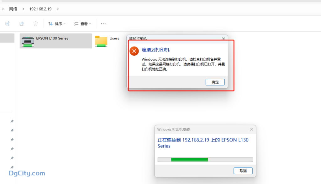 图片[1]-Windows 11无法连接到打印机。请检查打印机名并重试。如果这是网络打印机…-oserp
