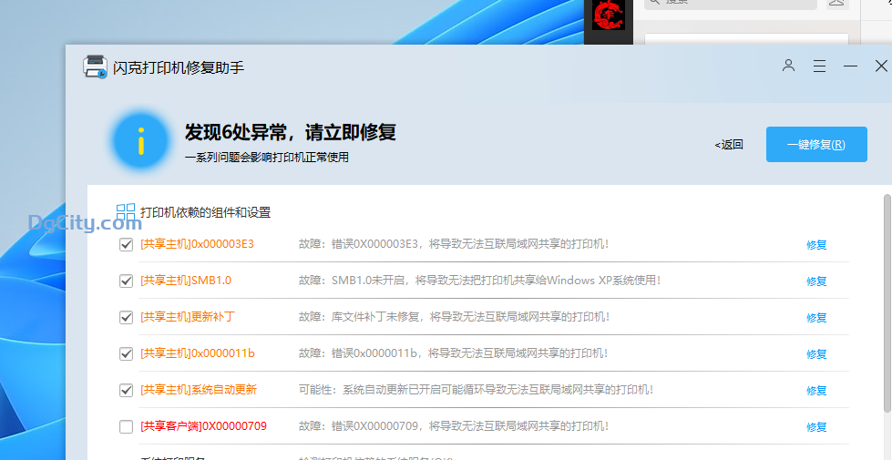 图片[2]-Windows 11无法连接到打印机。请检查打印机名并重试。如果这是网络打印机…-oserp