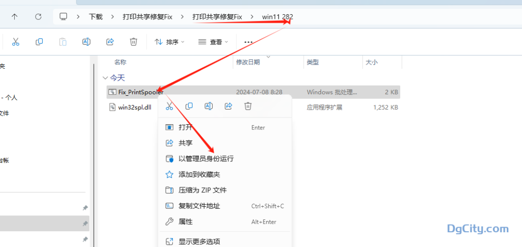 图片[3]-Windows 11无法连接到打印机。请检查打印机名并重试。如果这是网络打印机…-oserp