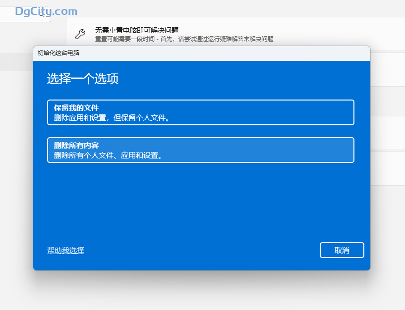 图片[3]-如何将 Windows 11 PC 恢复出厂设置-oserp