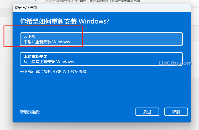 图片[4]-如何将 Windows 11 PC 恢复出厂设置-oserp