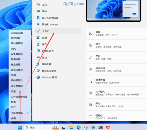 如何在 Windows 11 中打开深色模式-oserp
