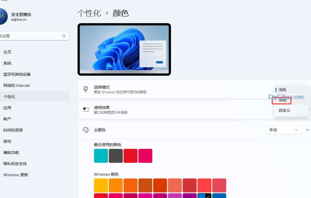 图片[2]-如何在 Windows 11 中打开深色模式-oserp