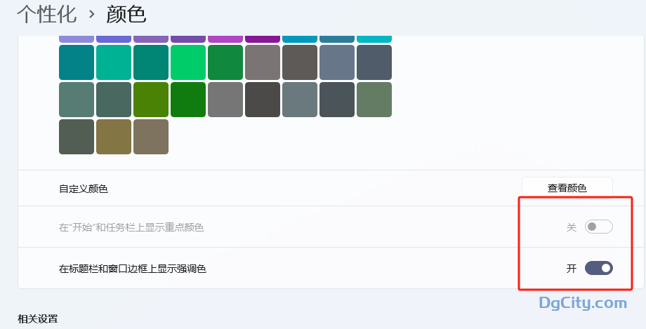 图片[3]-如何在 Windows 11 中打开深色模式-oserp