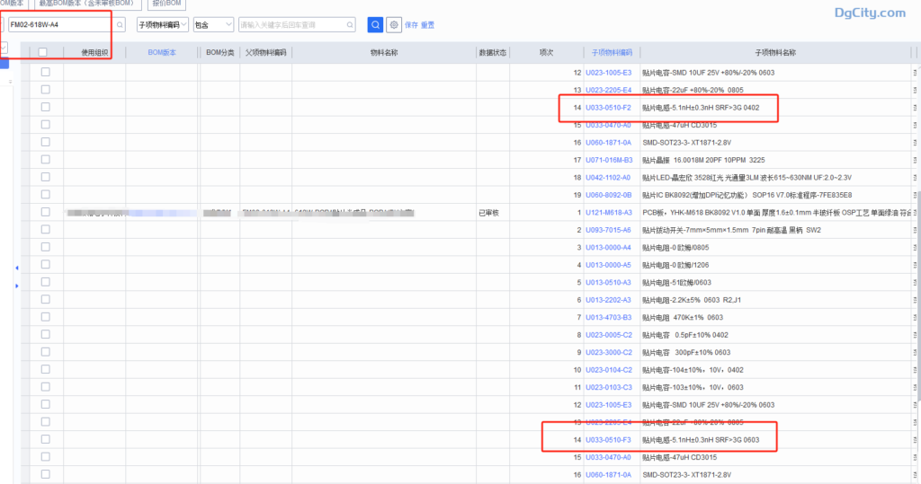 图片[1]-物料清单分配组织的子项物料不同步问题处理过程-oserp