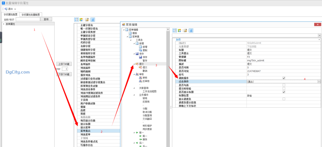图片[2]-物料清单分配组织的子项物料不同步问题处理过程-oserp