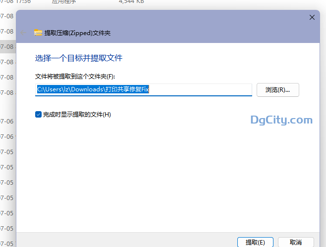 图片[2]-如何在 Windows 11 中解压缩文件-oserp