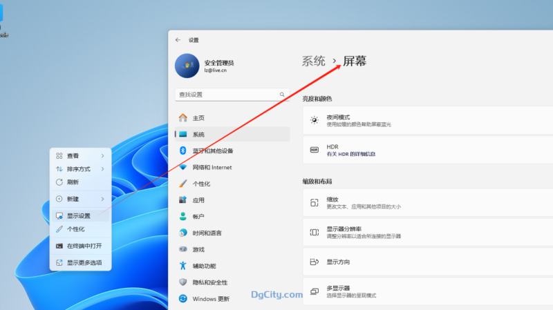 如何在 Windows 11 中旋转屏幕-oserp