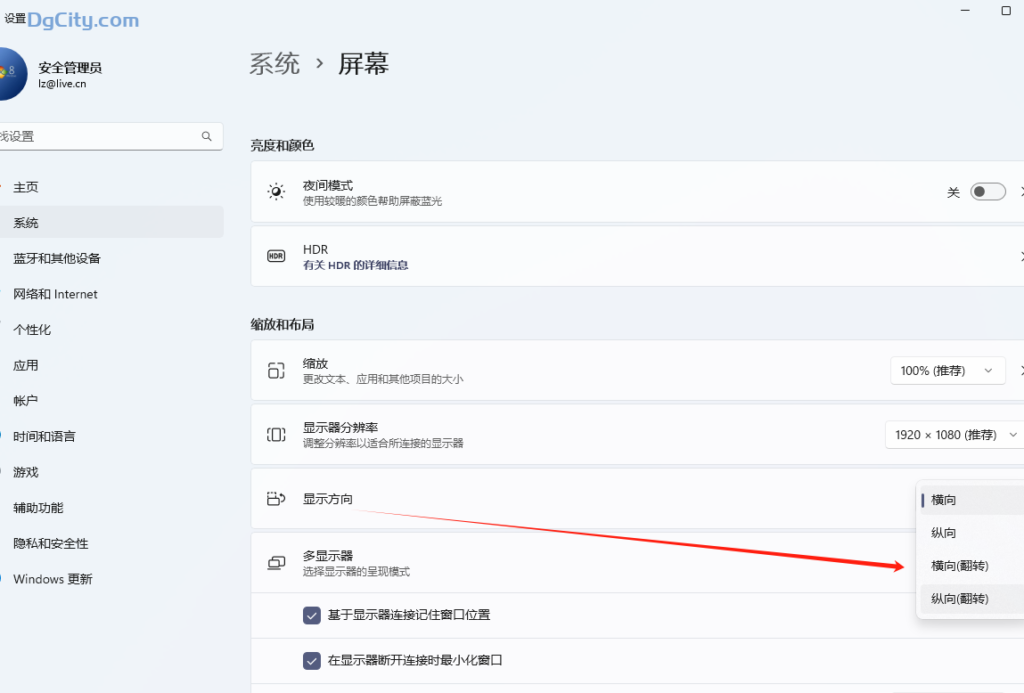 图片[2]-如何在 Windows 11 中旋转屏幕-oserp