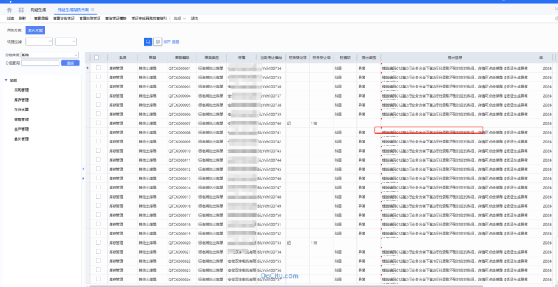 模版编码012第2行业务分类下第2行分录取不到对应的科目,详情可点击菜单...-oserp