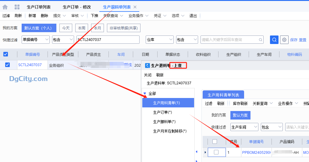 图片[2]-生产退料单审核提示实退数量不能超过关联生产用料清单分录的可退料数量-oserp