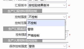 图片[5]-生产订单下推生产领料单时提示 不符合下推条件..解决办法-oserp