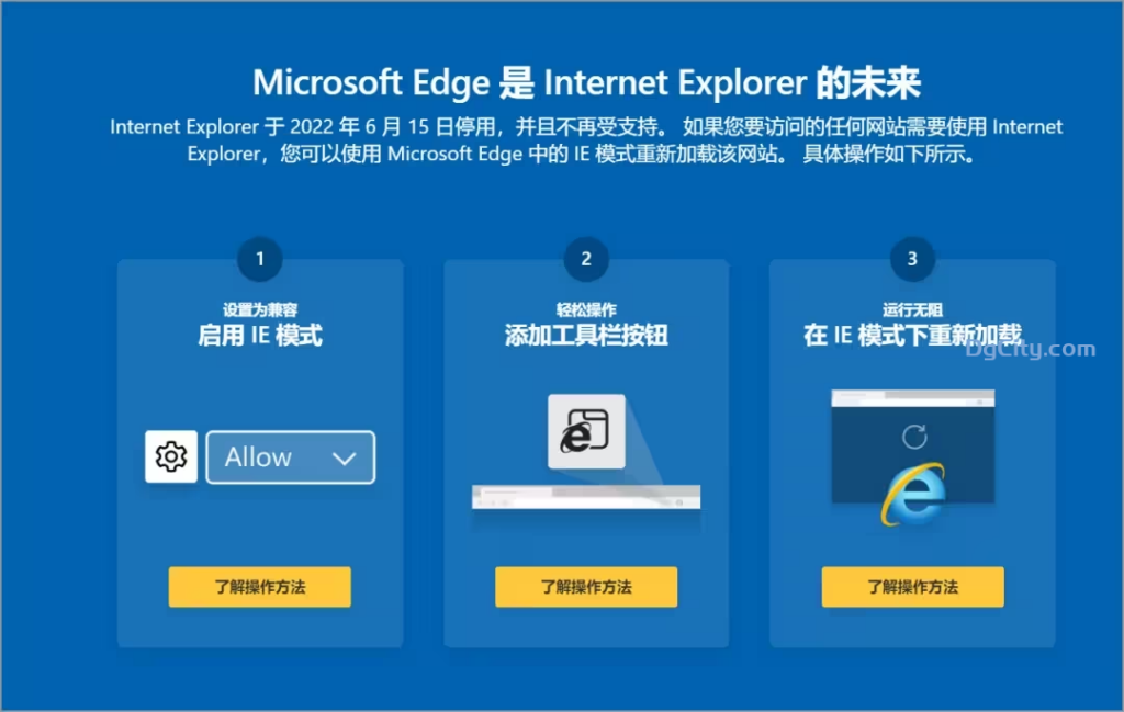 图片[2]-Windows11 中打开 Internet Explorer-oserp