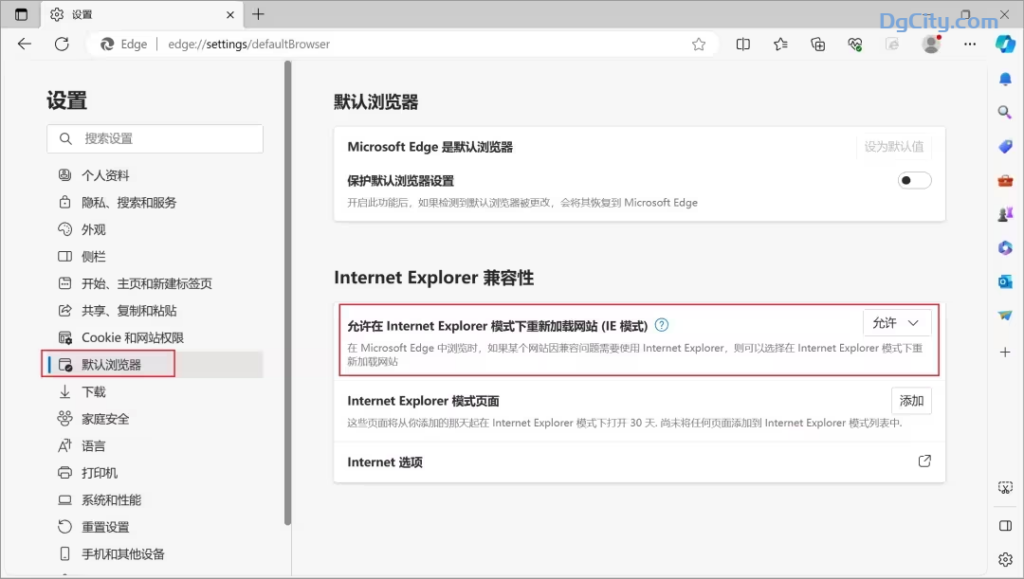 图片[4]-Windows11 中打开 Internet Explorer-oserp