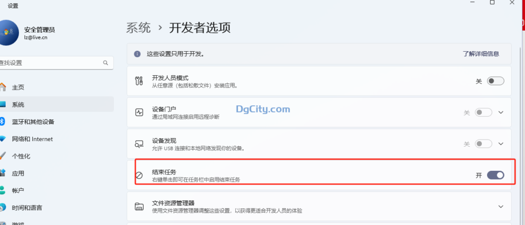 图片[7]-Windows 11的 10 个隐藏技巧和功能-oserp