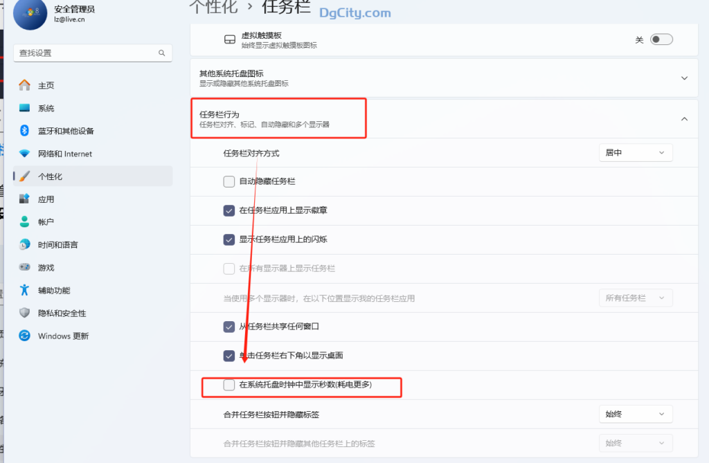 图片[10]-Windows 11的 10 个隐藏技巧和功能-oserp